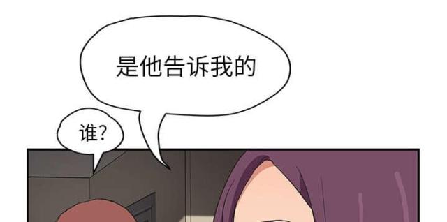 《临界暧昧》漫画最新章节第84话免费下拉式在线观看章节第【15】张图片