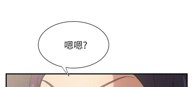 《临界暧昧》漫画最新章节第18话免费下拉式在线观看章节第【48】张图片