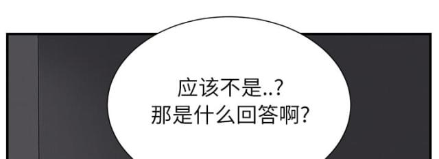 《临界暧昧》漫画最新章节第21话免费下拉式在线观看章节第【35】张图片