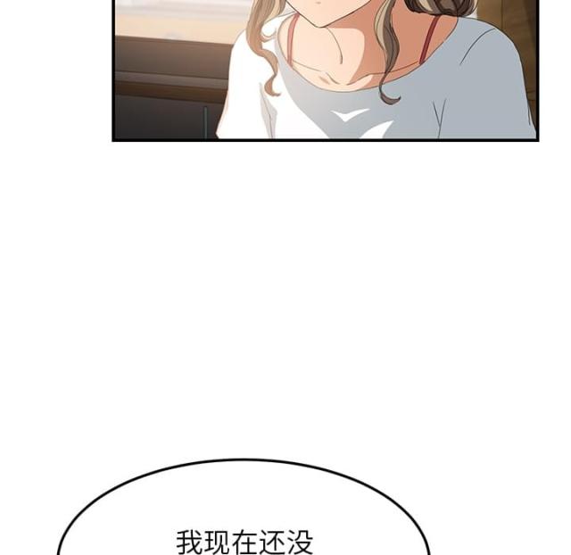 《临界暧昧》漫画最新章节第32话免费下拉式在线观看章节第【30】张图片