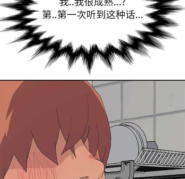 《临界暧昧》漫画最新章节第87话免费下拉式在线观看章节第【34】张图片