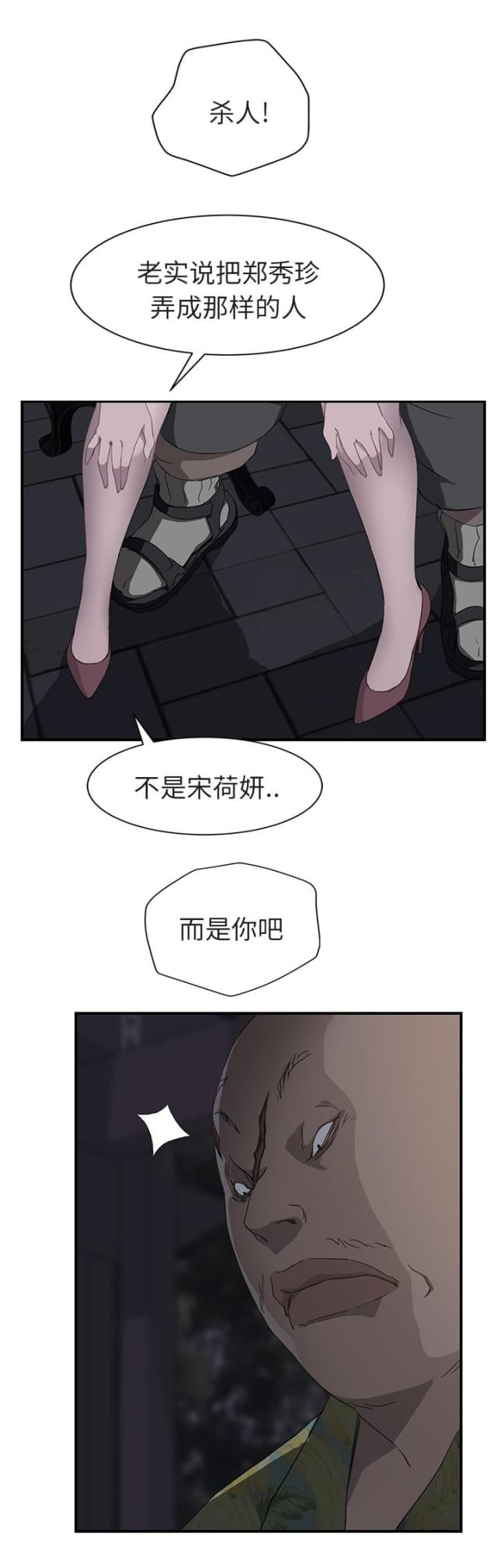 《临界暧昧》漫画最新章节第63话免费下拉式在线观看章节第【10】张图片