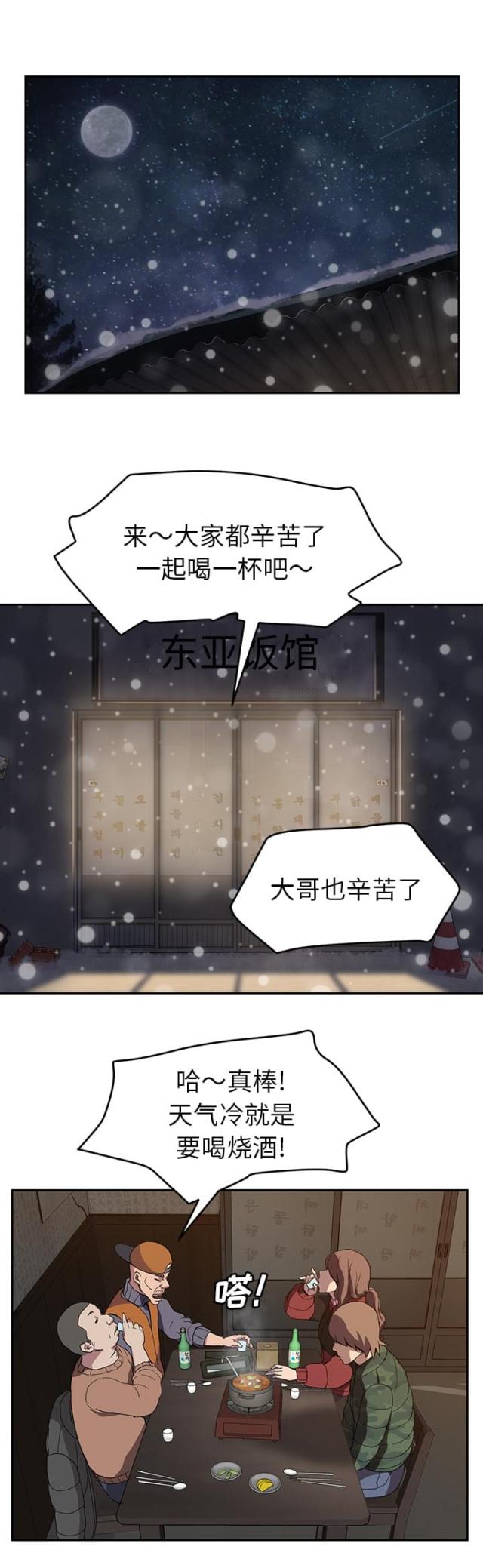 《临界暧昧》漫画最新章节第68话免费下拉式在线观看章节第【12】张图片