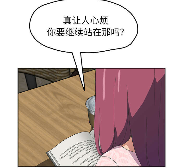 《临界暧昧》漫画最新章节第93话免费下拉式在线观看章节第【21】张图片