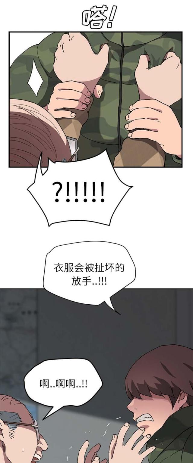 《临界暧昧》漫画最新章节第76话免费下拉式在线观看章节第【17】张图片