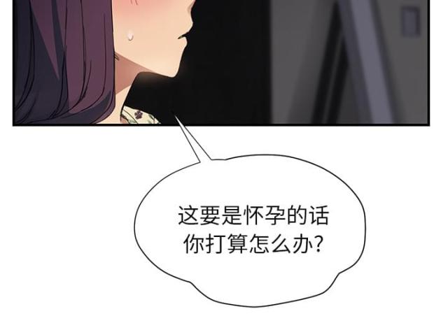 《临界暧昧》漫画最新章节第22话免费下拉式在线观看章节第【7】张图片