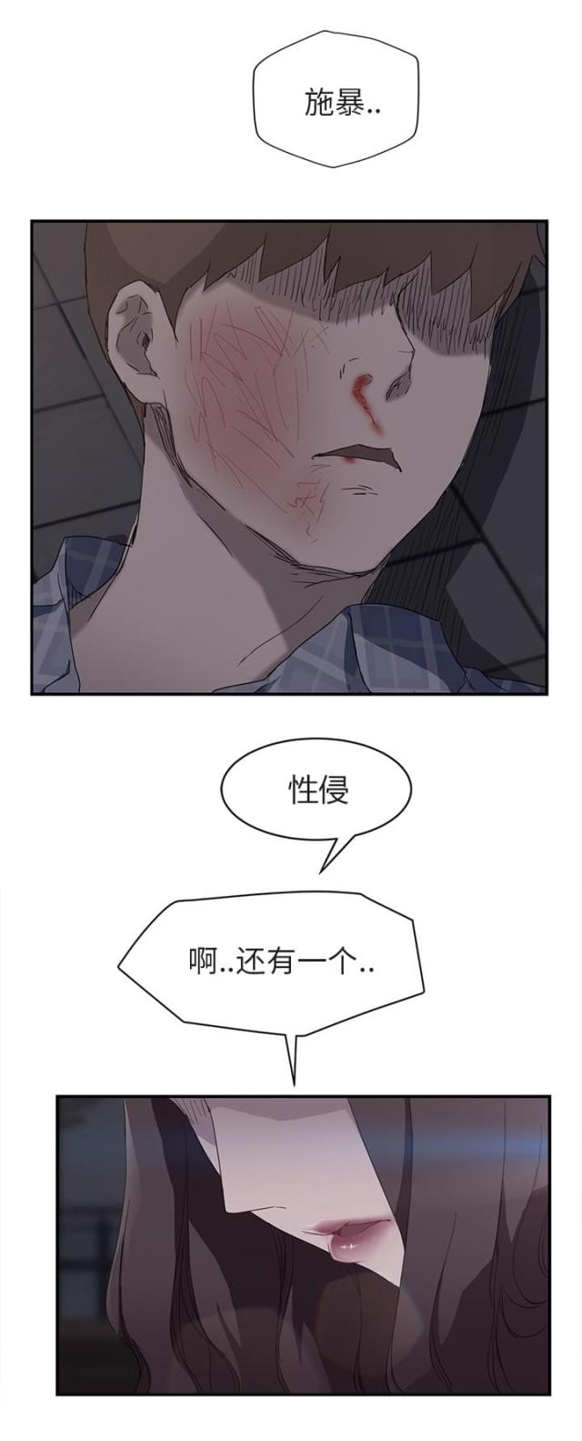 《临界暧昧》漫画最新章节第63话免费下拉式在线观看章节第【9】张图片