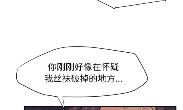 《临界暧昧》漫画最新章节第34话免费下拉式在线观看章节第【46】张图片