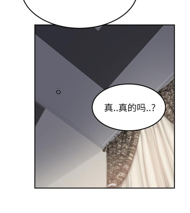 《临界暧昧》漫画最新章节第41话免费下拉式在线观看章节第【26】张图片