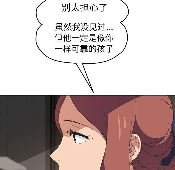 《临界暧昧》漫画最新章节第97话免费下拉式在线观看章节第【18】张图片