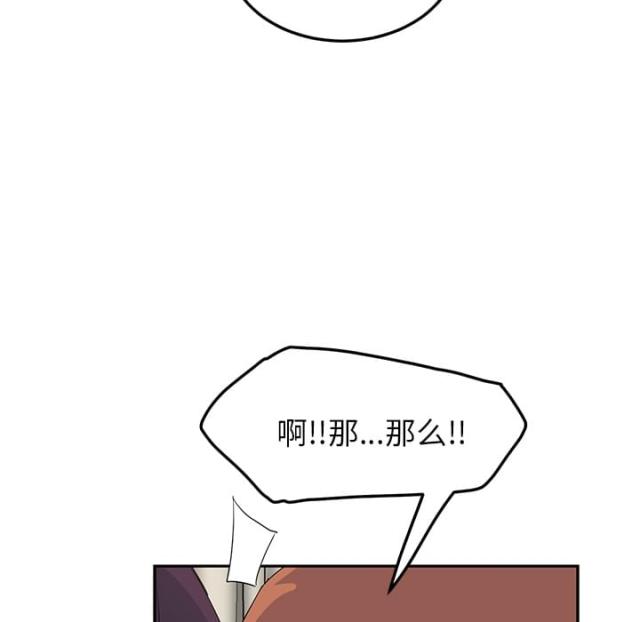 《临界暧昧》漫画最新章节第45话免费下拉式在线观看章节第【28】张图片