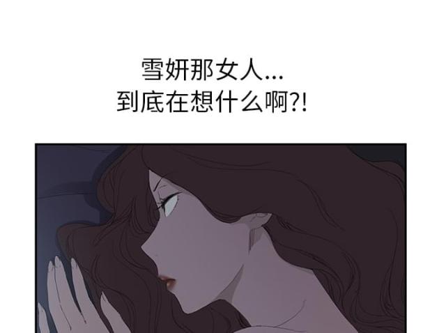 《临界暧昧》漫画最新章节第53话免费下拉式在线观看章节第【55】张图片