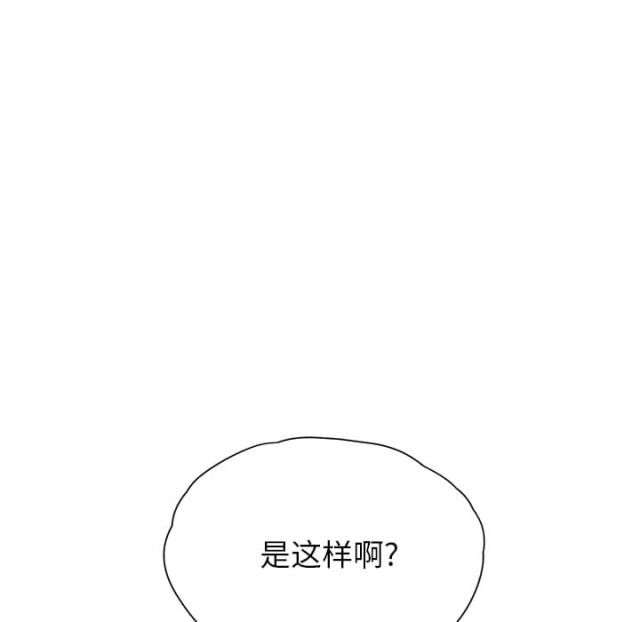 《临界暧昧》漫画最新章节第24话免费下拉式在线观看章节第【23】张图片