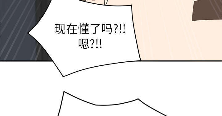 《临界暧昧》漫画最新章节第95话免费下拉式在线观看章节第【37】张图片