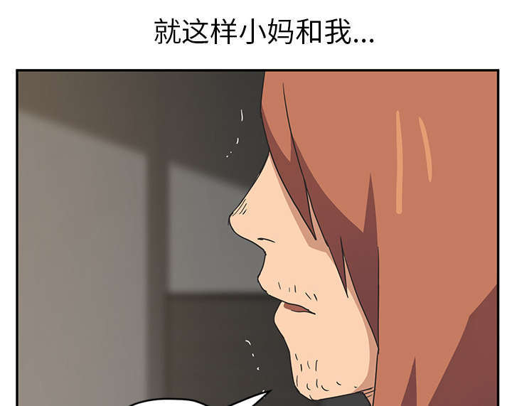 《临界暧昧》漫画最新章节第97话免费下拉式在线观看章节第【68】张图片