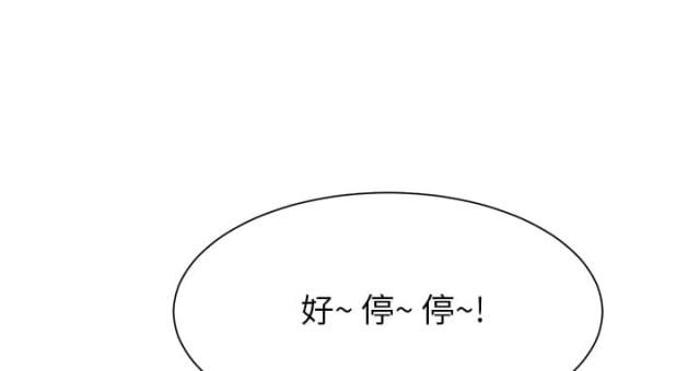 《临界暧昧》漫画最新章节第1话免费下拉式在线观看章节第【44】张图片