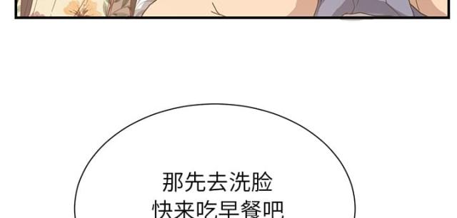 《临界暧昧》漫画最新章节第20话免费下拉式在线观看章节第【10】张图片