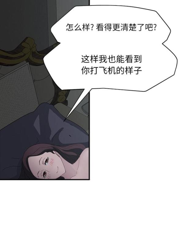 《临界暧昧》漫画最新章节第50话免费下拉式在线观看章节第【51】张图片