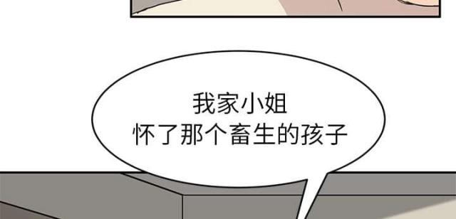 《临界暧昧》漫画最新章节第87话免费下拉式在线观看章节第【44】张图片