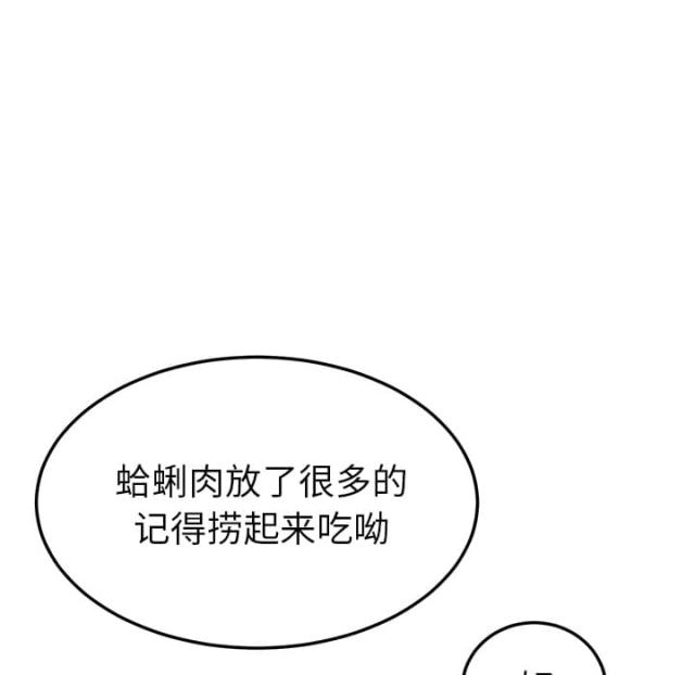 《临界暧昧》漫画最新章节第39话免费下拉式在线观看章节第【25】张图片