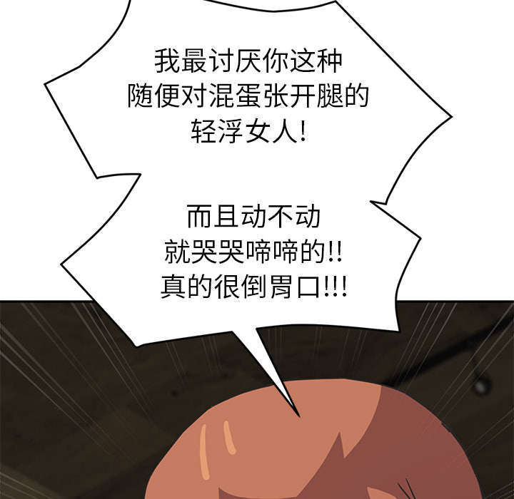 《临界暧昧》漫画最新章节第95话免费下拉式在线观看章节第【35】张图片