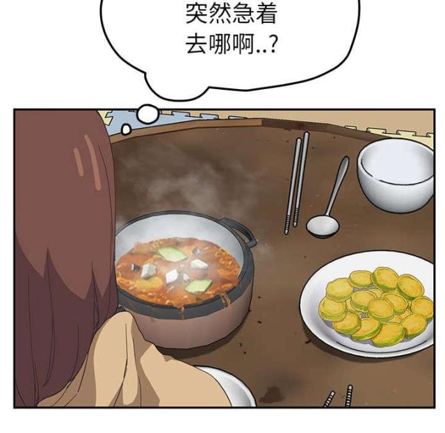 《临界暧昧》漫画最新章节第89话免费下拉式在线观看章节第【17】张图片