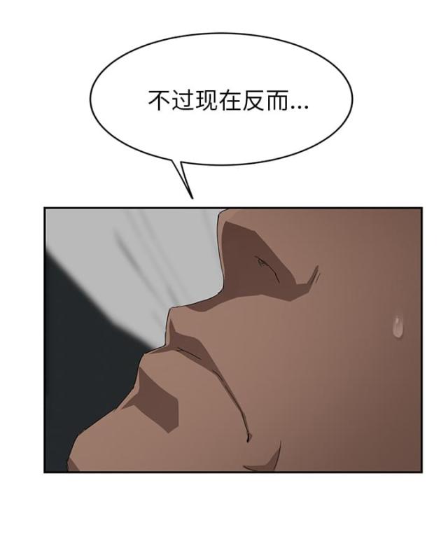 《临界暧昧》漫画最新章节第53话免费下拉式在线观看章节第【12】张图片