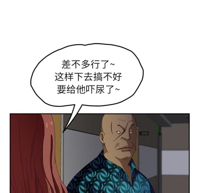 《临界暧昧》漫画最新章节第37话免费下拉式在线观看章节第【17】张图片