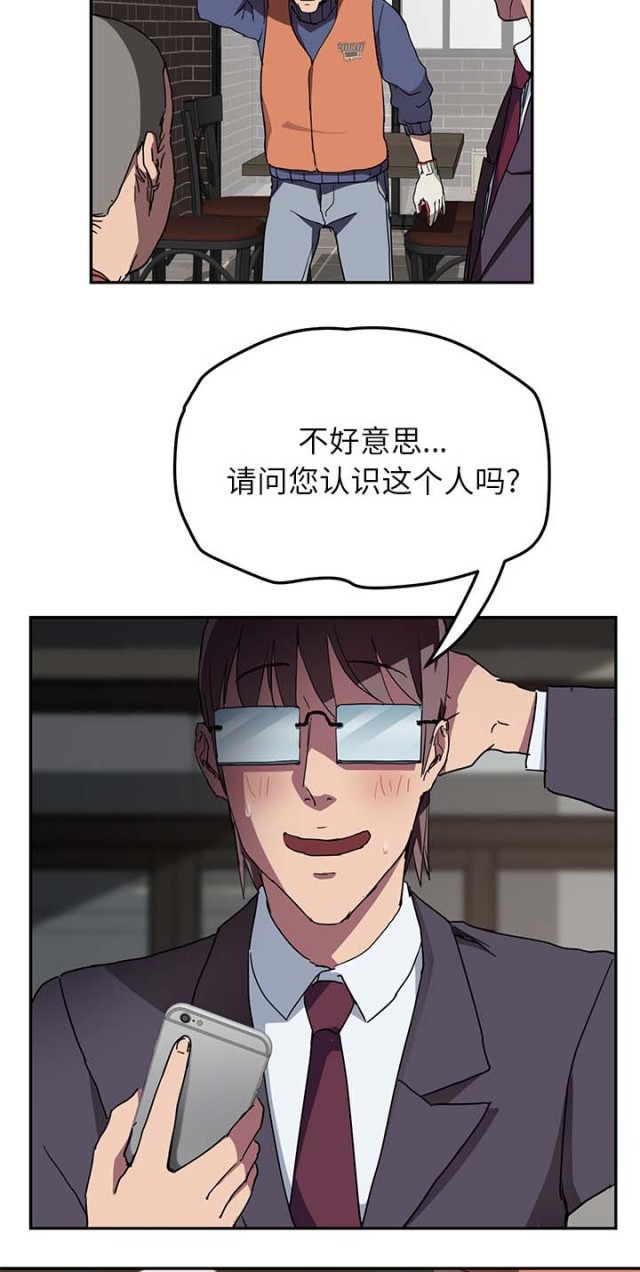 《临界暧昧》漫画最新章节第79话免费下拉式在线观看章节第【12】张图片