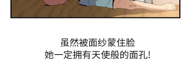 《临界暧昧》漫画最新章节第10话免费下拉式在线观看章节第【46】张图片