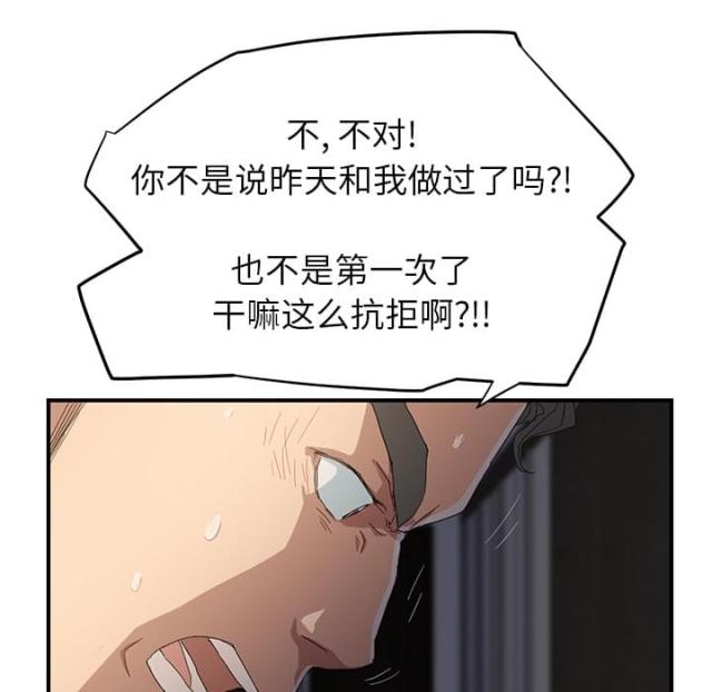 《临界暧昧》漫画最新章节第30话免费下拉式在线观看章节第【31】张图片