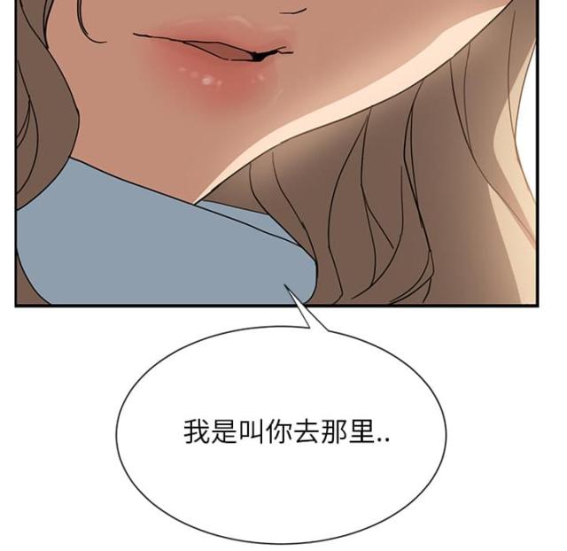 《临界暧昧》漫画最新章节第14话免费下拉式在线观看章节第【63】张图片