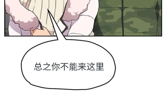 《临界暧昧》漫画最新章节第90话免费下拉式在线观看章节第【3】张图片