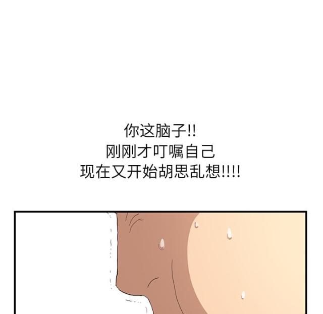 《临界暧昧》漫画最新章节第5话免费下拉式在线观看章节第【25】张图片