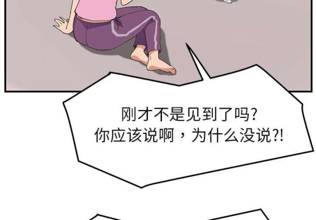 《临界暧昧》漫画最新章节第88话免费下拉式在线观看章节第【40】张图片