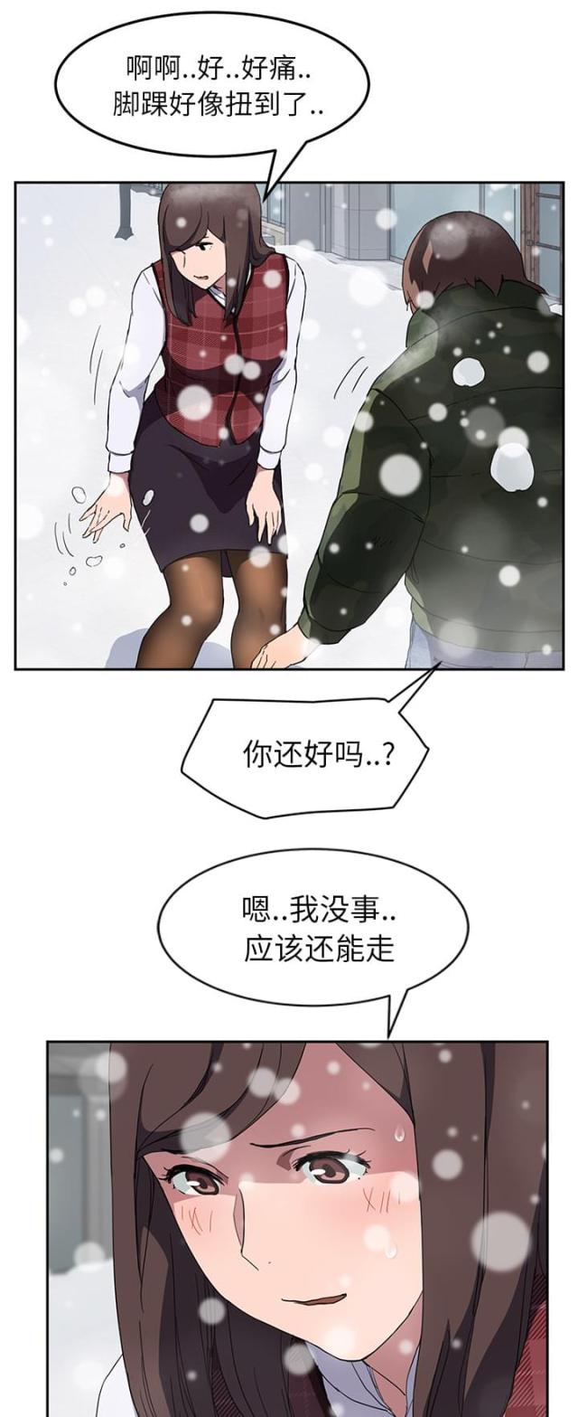 《临界暧昧》漫画最新章节第74话免费下拉式在线观看章节第【6】张图片