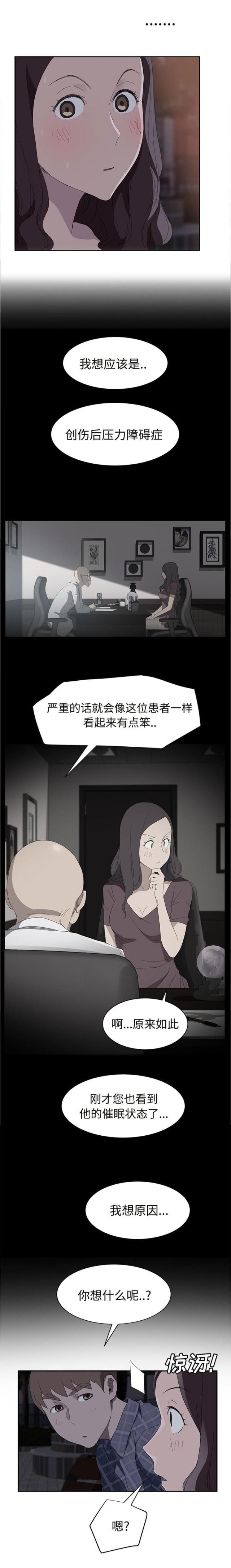 《临界暧昧》漫画最新章节第59话免费下拉式在线观看章节第【8】张图片