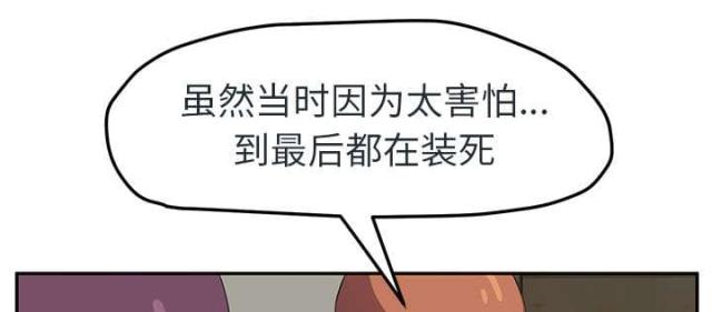 《临界暧昧》漫画最新章节第90话免费下拉式在线观看章节第【12】张图片