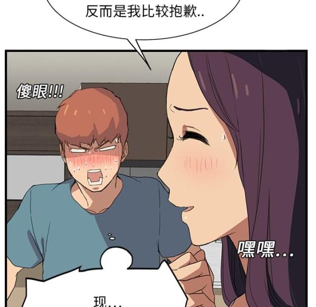 《临界暧昧》漫画最新章节第2话免费下拉式在线观看章节第【2】张图片