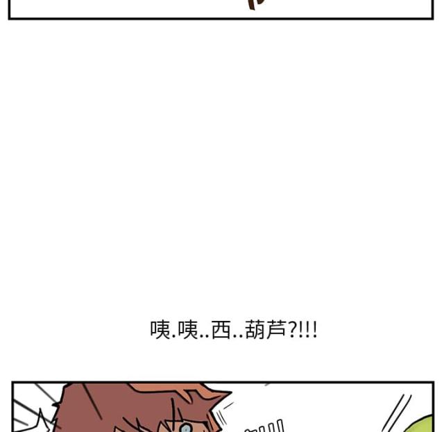 《临界暧昧》漫画最新章节第6话免费下拉式在线观看章节第【23】张图片