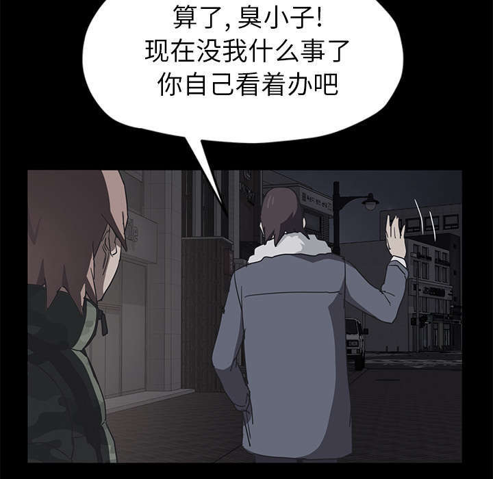 《临界暧昧》漫画最新章节第96话免费下拉式在线观看章节第【66】张图片