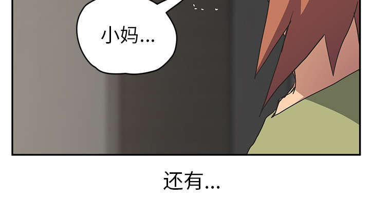《临界暧昧》漫画最新章节第97话免费下拉式在线观看章节第【69】张图片