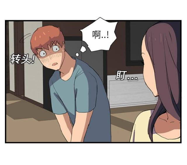 《临界暧昧》漫画最新章节第2话免费下拉式在线观看章节第【15】张图片