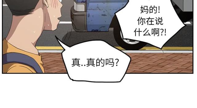 《临界暧昧》漫画最新章节第41话免费下拉式在线观看章节第【6】张图片