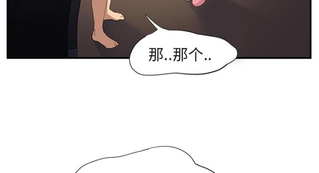 《临界暧昧》漫画最新章节第22话免费下拉式在线观看章节第【46】张图片