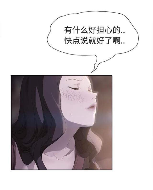 《临界暧昧》漫画最新章节第58话免费下拉式在线观看章节第【4】张图片