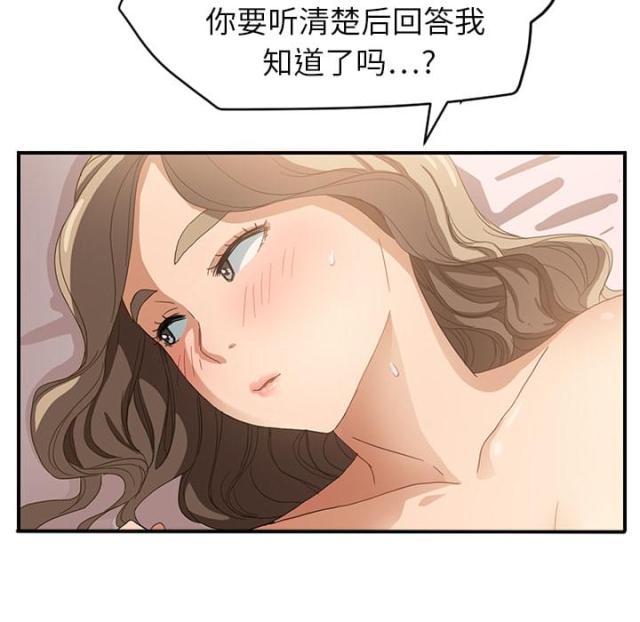 《临界暧昧》漫画最新章节第17话免费下拉式在线观看章节第【41】张图片