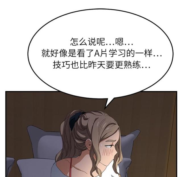 《临界暧昧》漫画最新章节第33话免费下拉式在线观看章节第【68】张图片