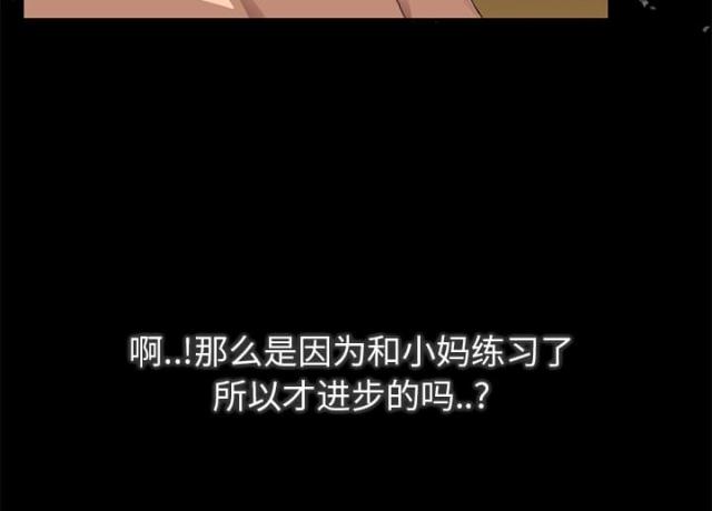 《临界暧昧》漫画最新章节第36话免费下拉式在线观看章节第【22】张图片