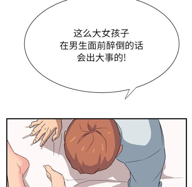 《临界暧昧》漫画最新章节第15话免费下拉式在线观看章节第【12】张图片